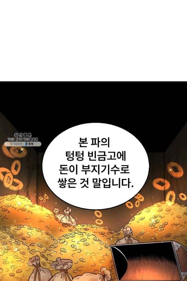 마인화산 24화 12