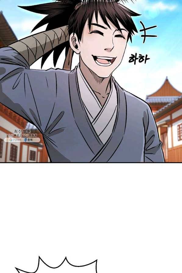 마인화산 24화 14