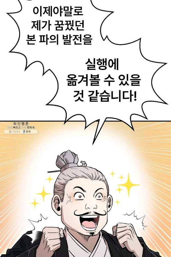 마인화산 24화 15