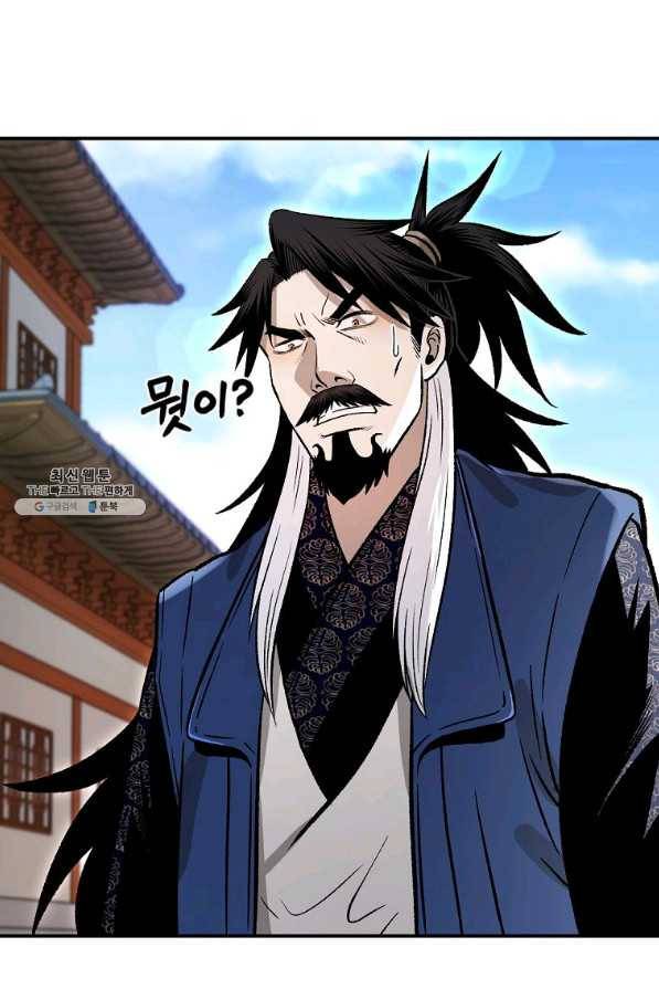마인화산 24화 17