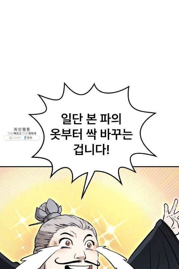 마인화산 24화 18