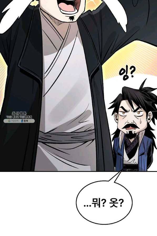 마인화산 24화 19