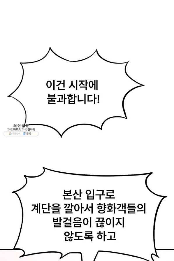 마인화산 24화 20