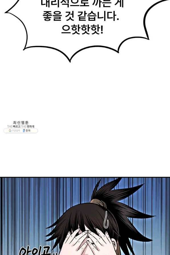 마인화산 24화 22