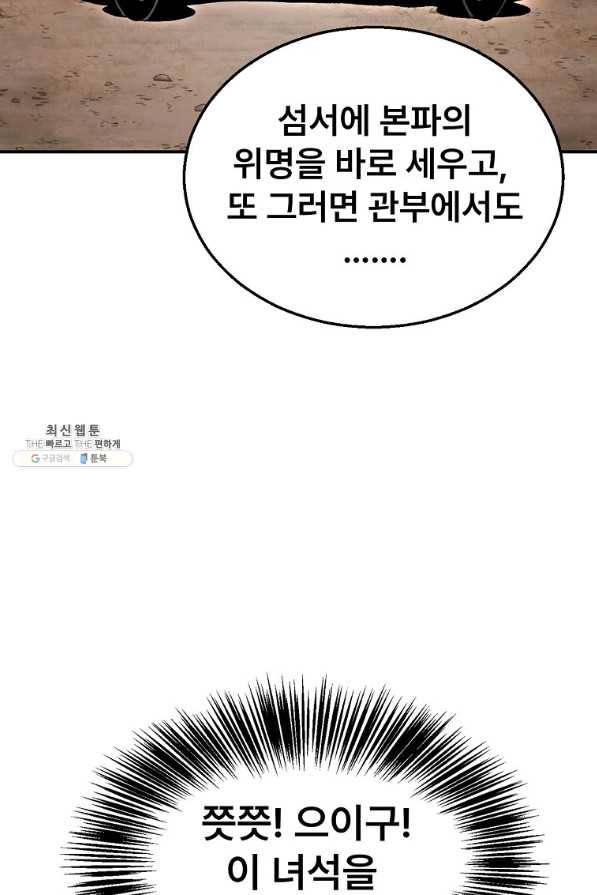 마인화산 24화 25