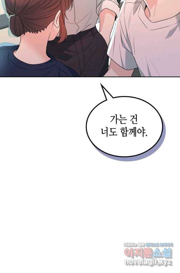 인소의 법칙 156화 2