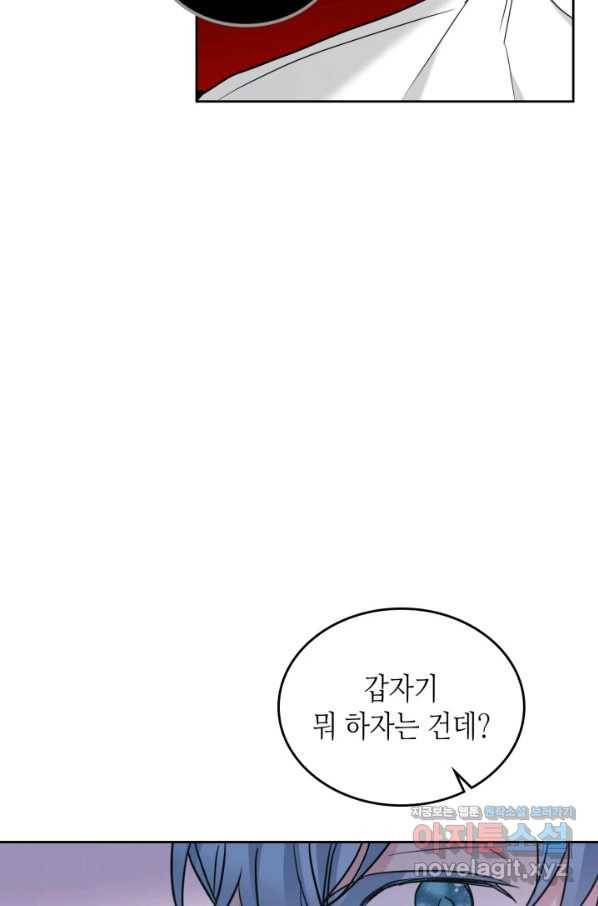인소의 법칙 156화 5
