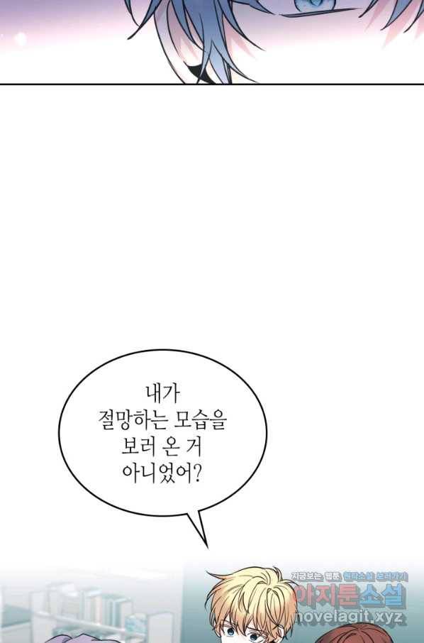 인소의 법칙 156화 6