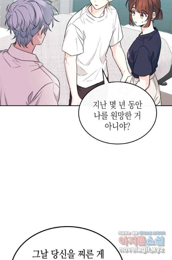 인소의 법칙 156화 7