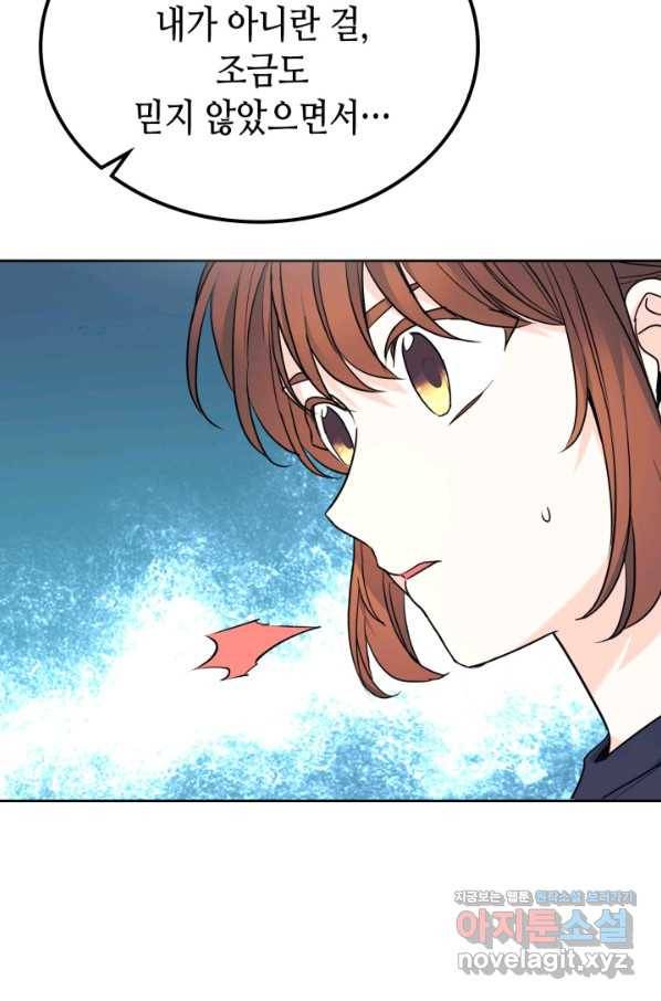 인소의 법칙 156화 8