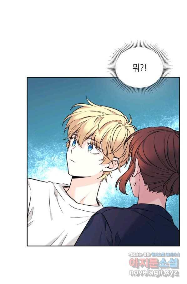인소의 법칙 156화 9