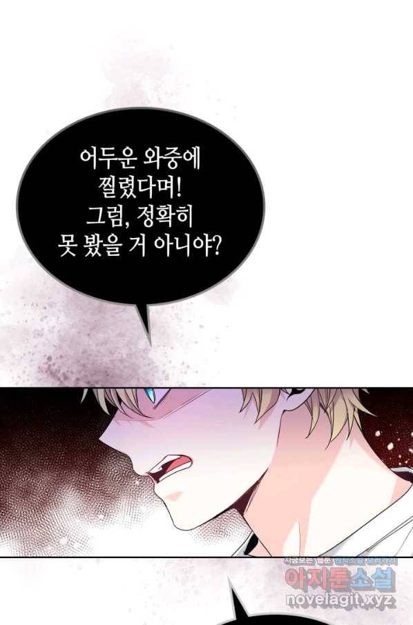 인소의 법칙 156화 10