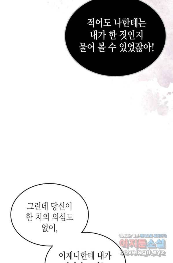 인소의 법칙 156화 11