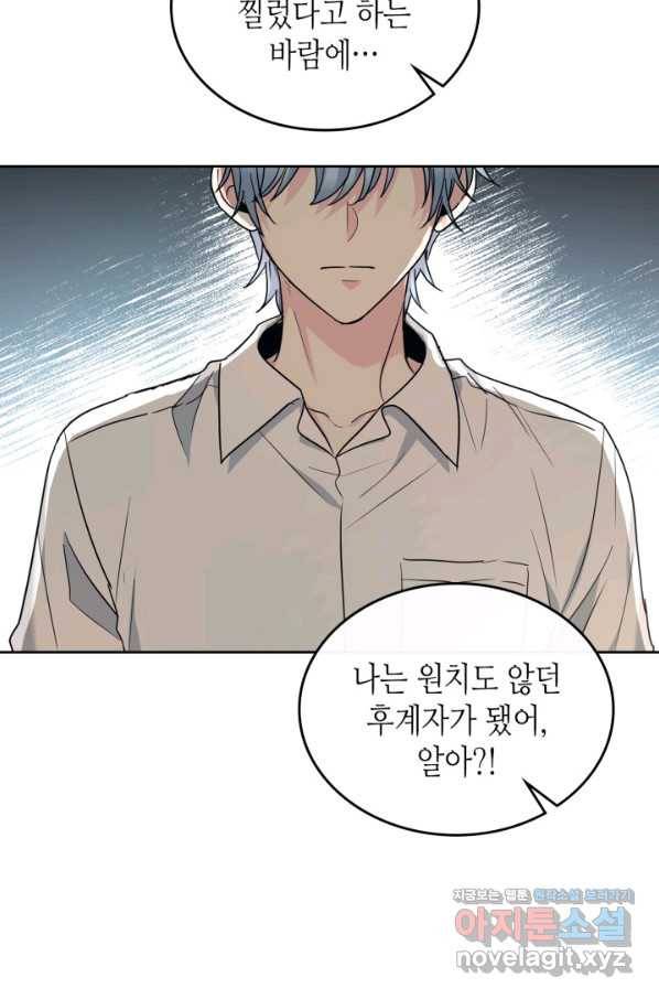 인소의 법칙 156화 12