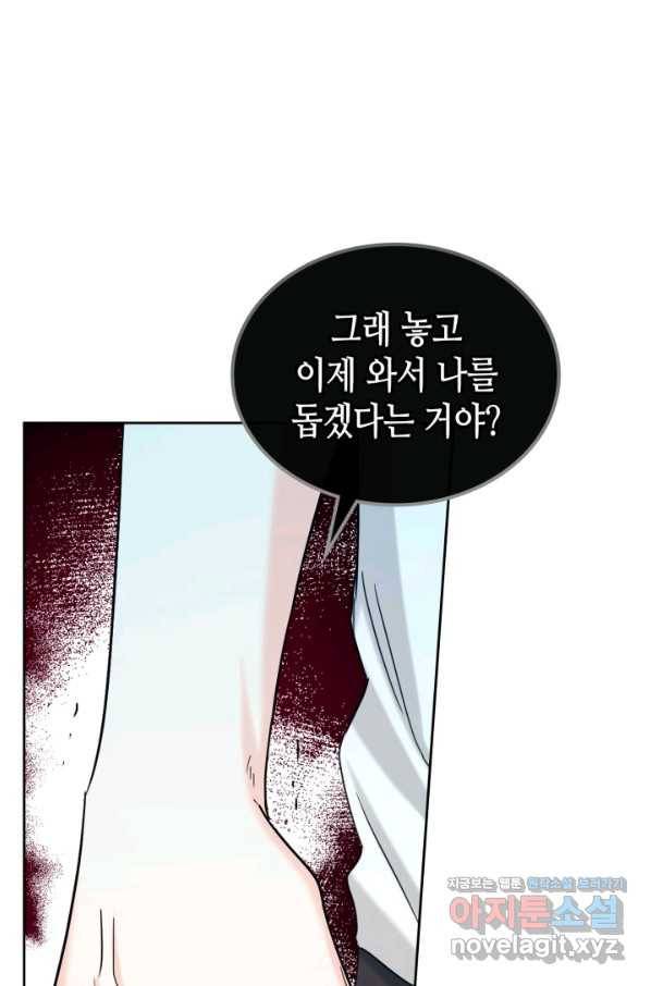 인소의 법칙 156화 13