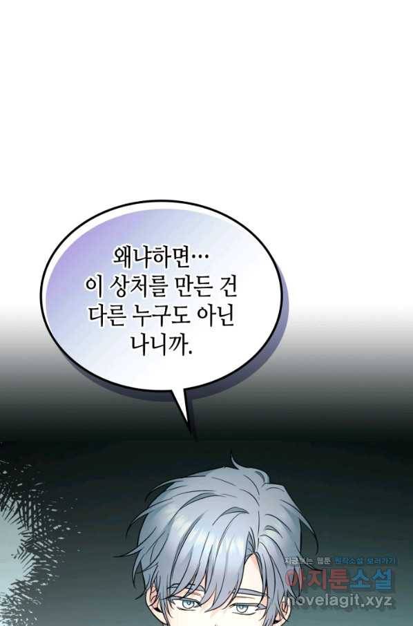 인소의 법칙 156화 19