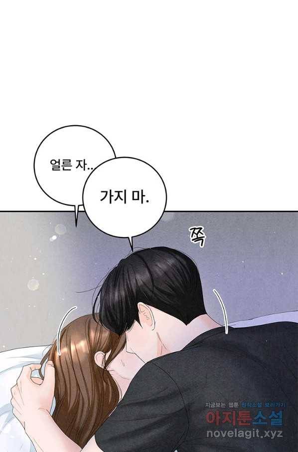 아내를 구하는 4가지 방법 62화 9
