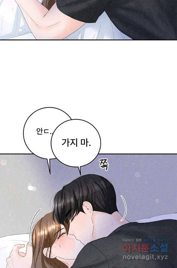 아내를 구하는 4가지 방법 62화 11