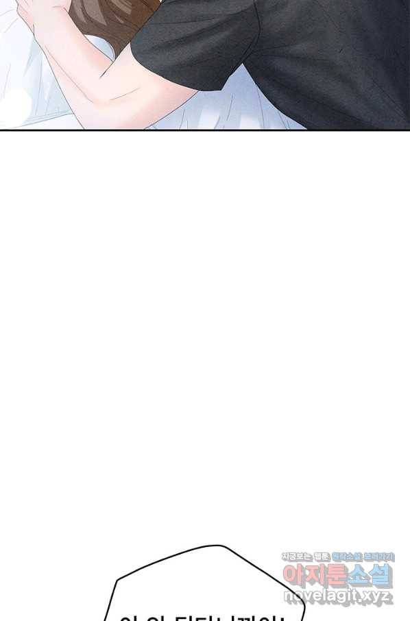 아내를 구하는 4가지 방법 62화 12