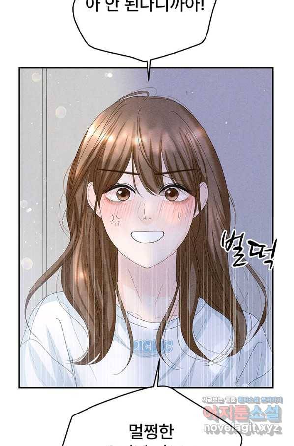 아내를 구하는 4가지 방법 62화 13