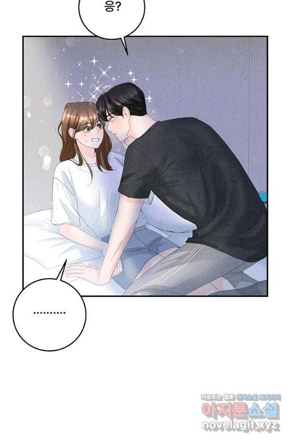 아내를 구하는 4가지 방법 62화 18
