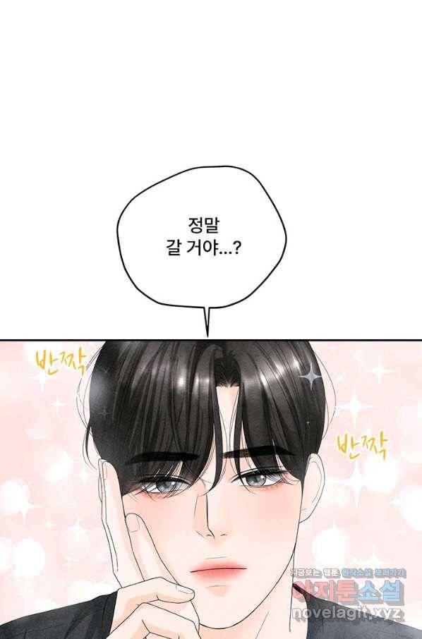 아내를 구하는 4가지 방법 62화 19
