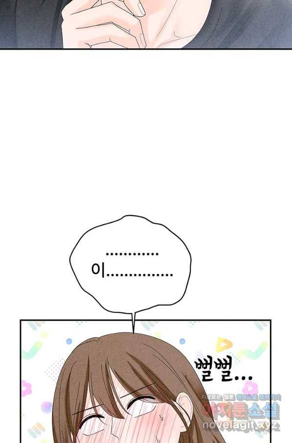 아내를 구하는 4가지 방법 62화 20