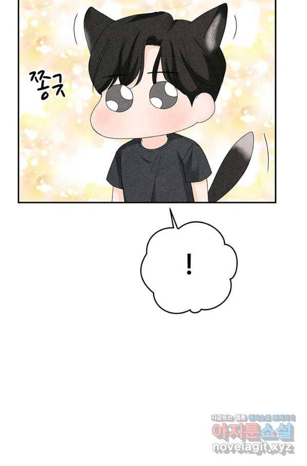 아내를 구하는 4가지 방법 62화 23