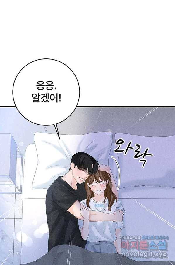 아내를 구하는 4가지 방법 62화 24