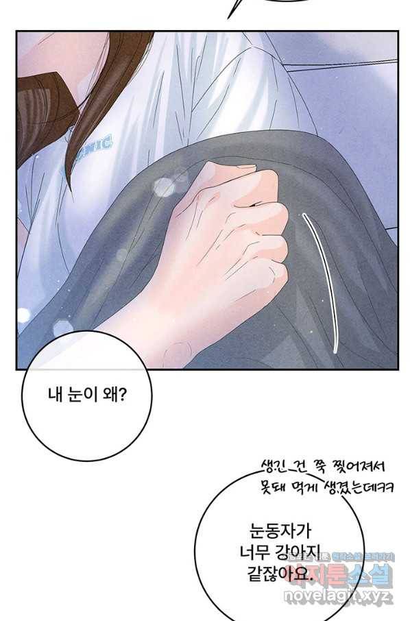 아내를 구하는 4가지 방법 62화 26