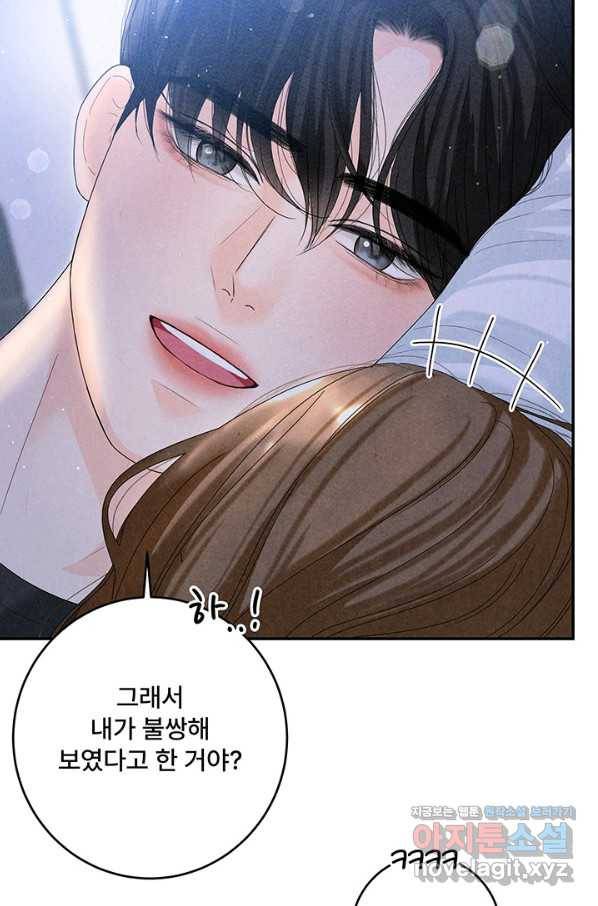 아내를 구하는 4가지 방법 62화 28