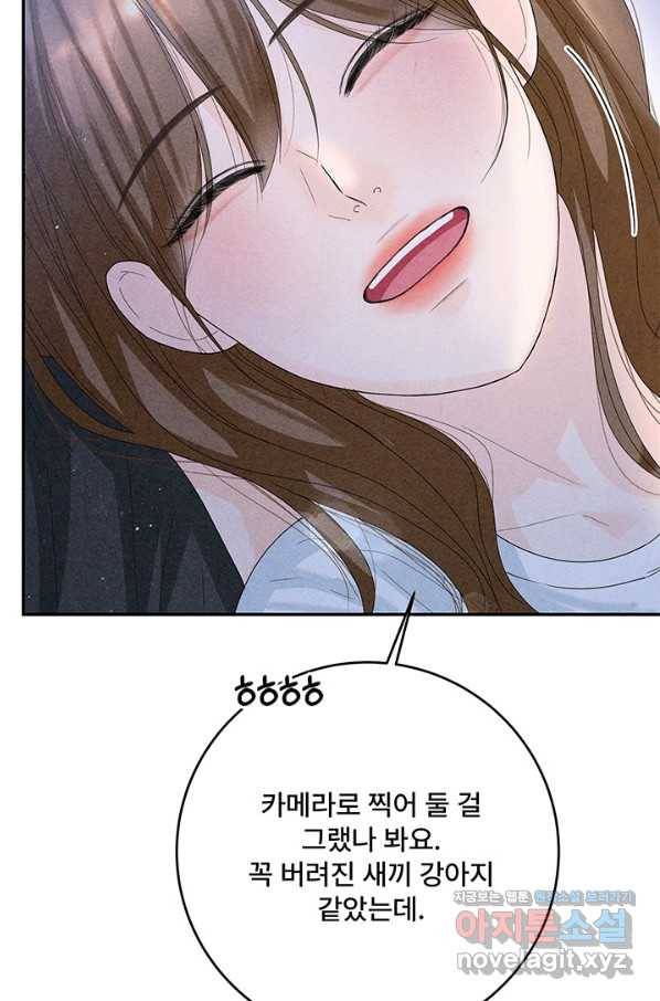 아내를 구하는 4가지 방법 62화 30