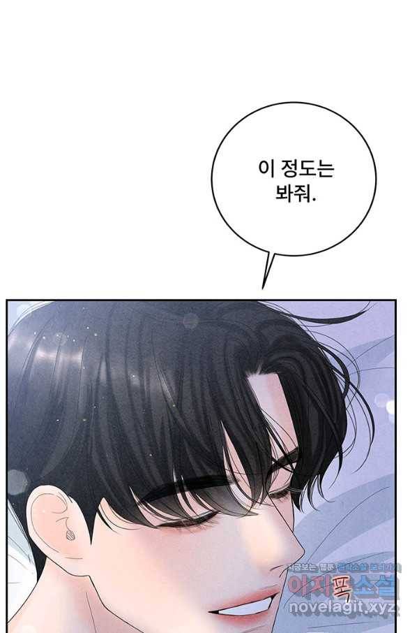 아내를 구하는 4가지 방법 62화 33