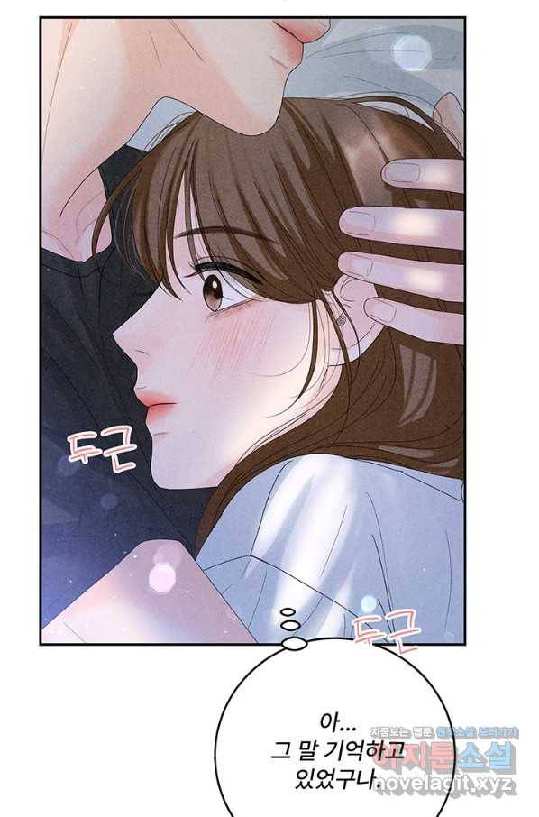 아내를 구하는 4가지 방법 62화 36
