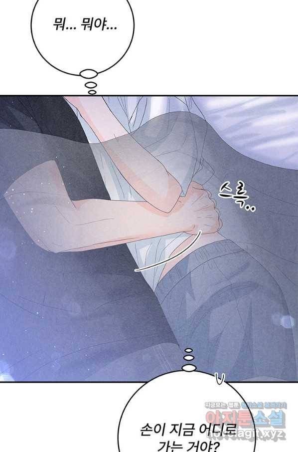 아내를 구하는 4가지 방법 62화 39