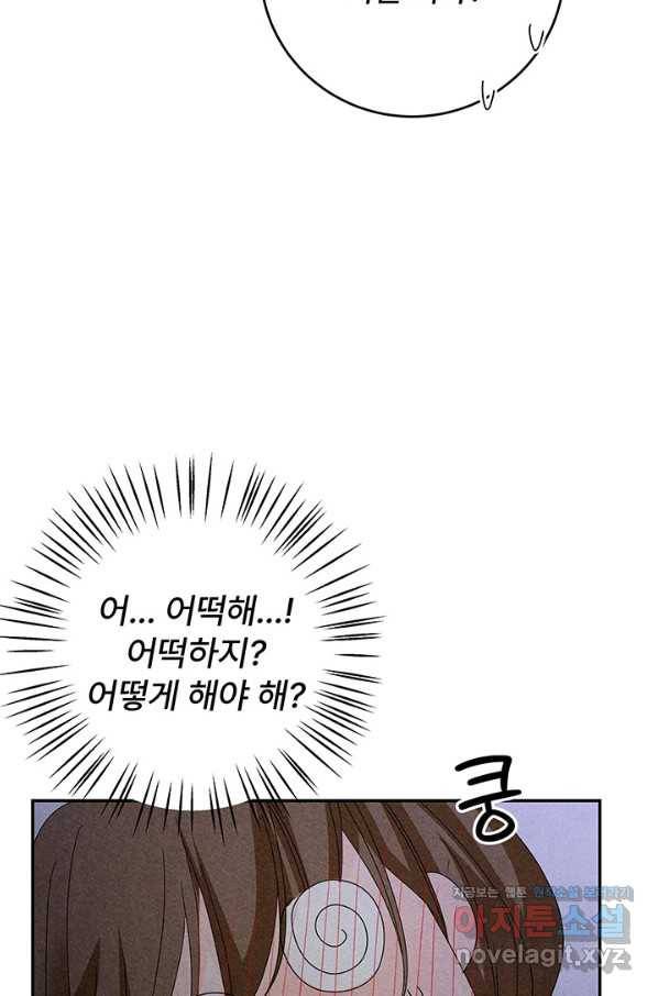 아내를 구하는 4가지 방법 62화 40