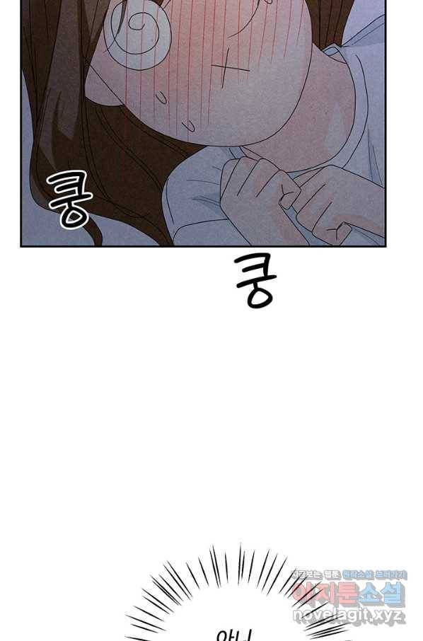 아내를 구하는 4가지 방법 62화 41