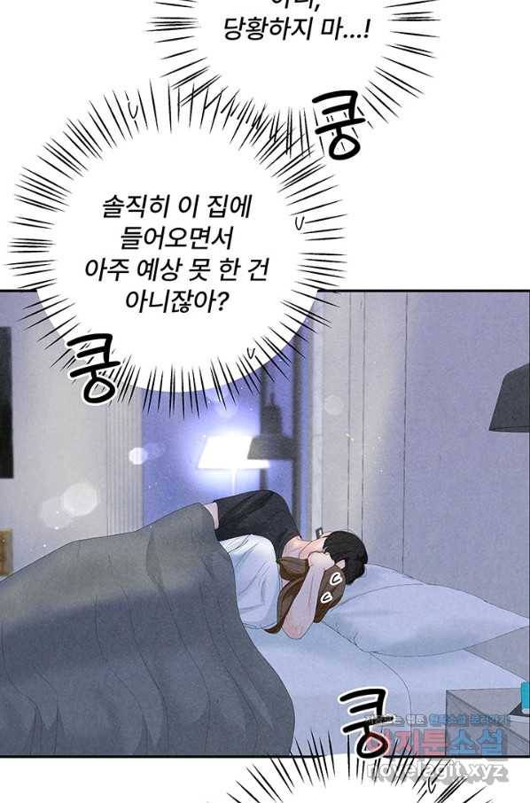아내를 구하는 4가지 방법 62화 42