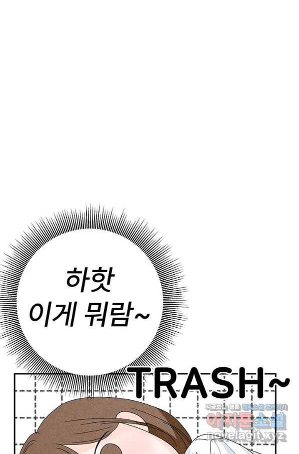 아내를 구하는 4가지 방법 62화 47