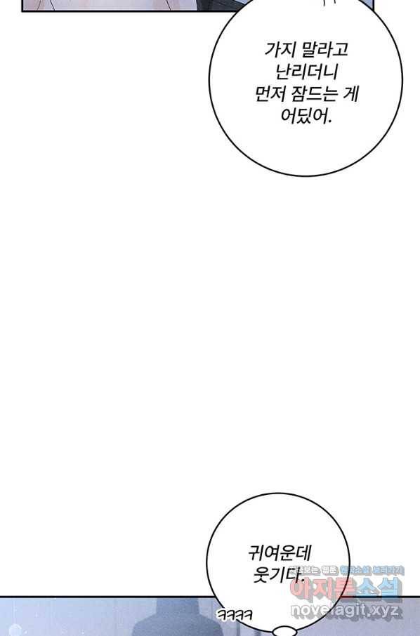 아내를 구하는 4가지 방법 62화 50