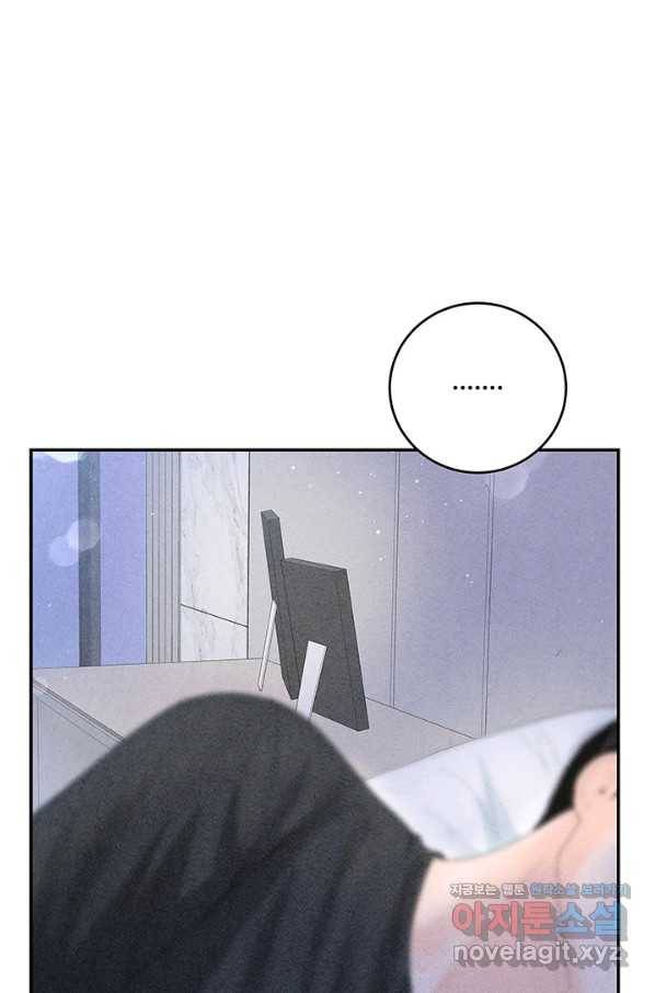 아내를 구하는 4가지 방법 62화 53