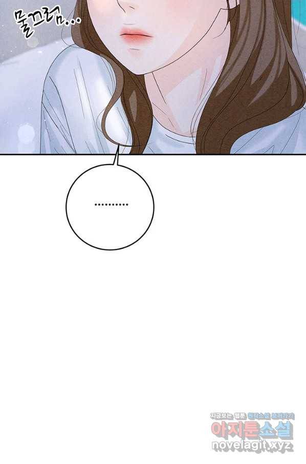 아내를 구하는 4가지 방법 62화 55
