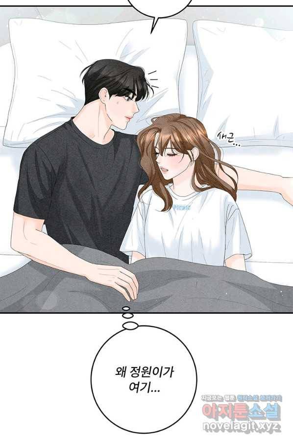 아내를 구하는 4가지 방법 62화 60