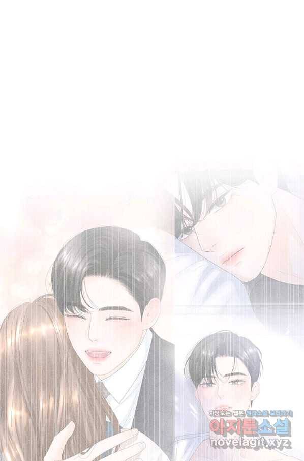 아내를 구하는 4가지 방법 62화 61