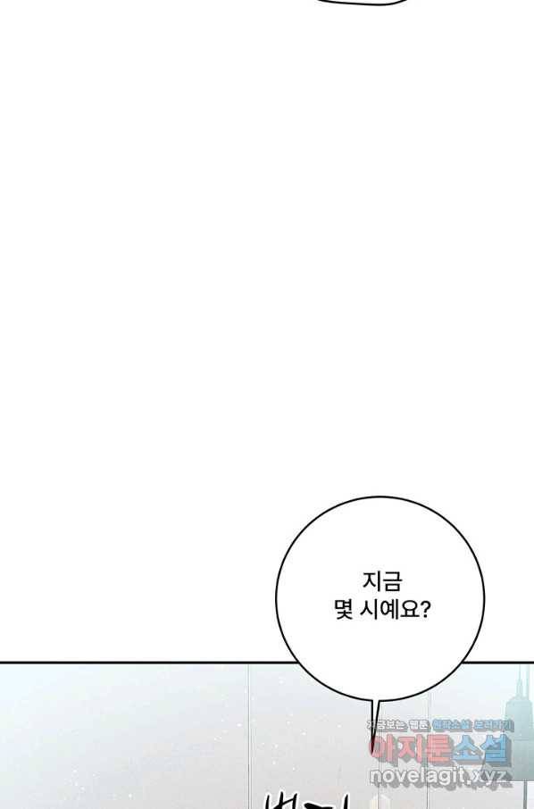 아내를 구하는 4가지 방법 62화 69