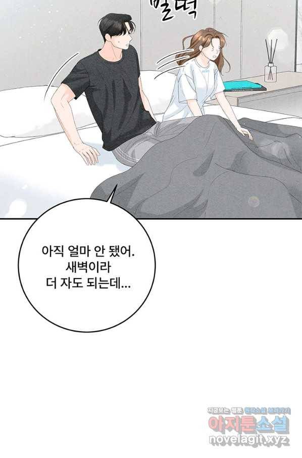 아내를 구하는 4가지 방법 62화 70
