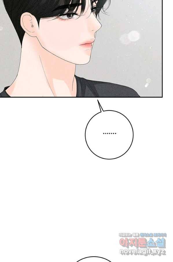 아내를 구하는 4가지 방법 62화 73