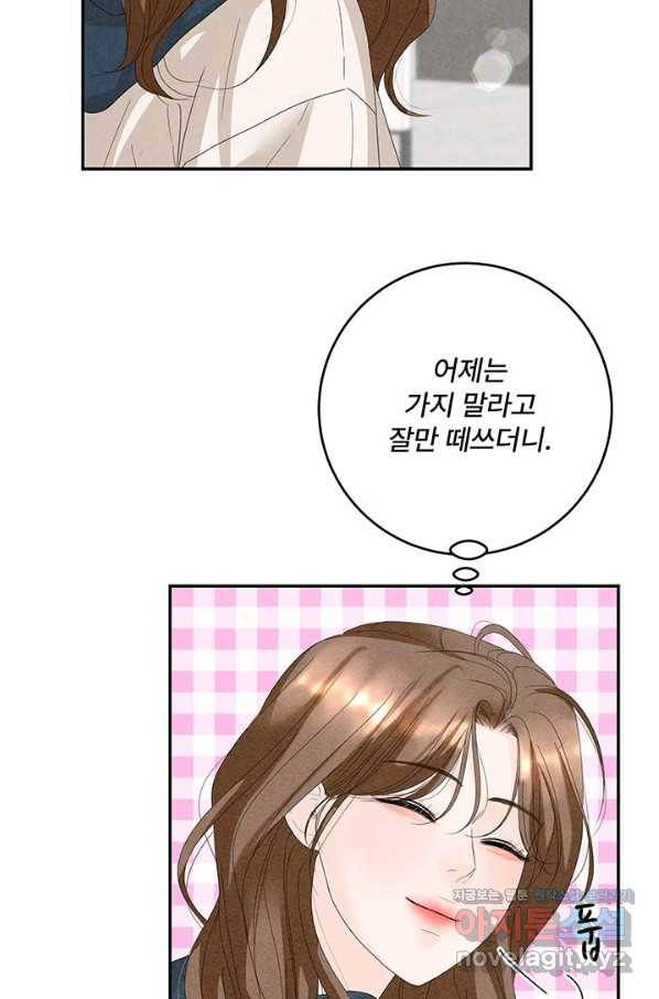 아내를 구하는 4가지 방법 62화 77