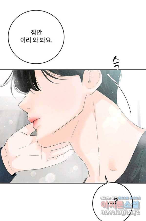 아내를 구하는 4가지 방법 62화 79