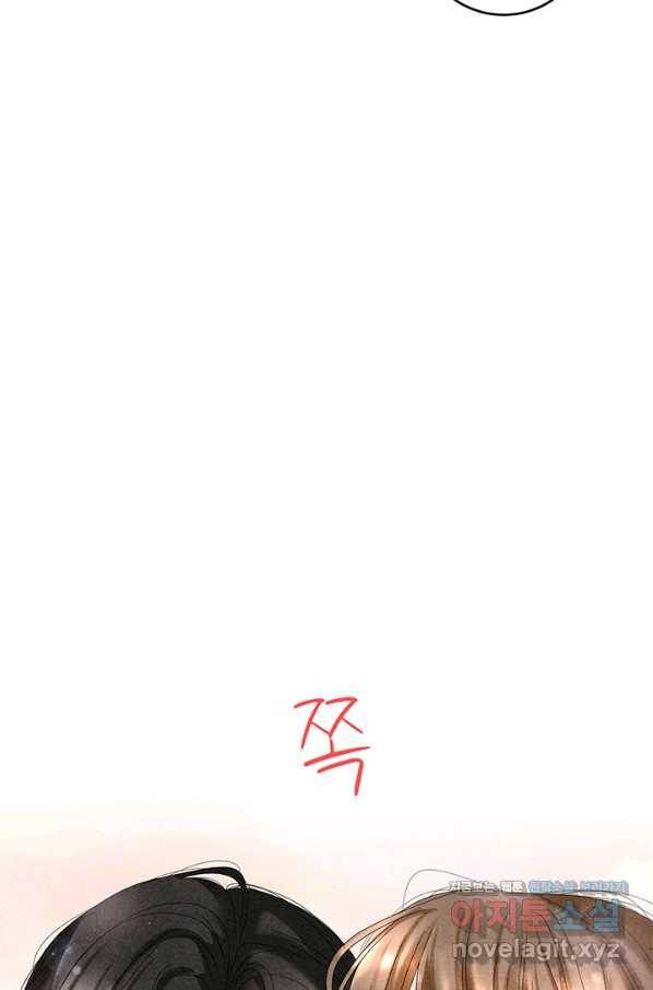 아내를 구하는 4가지 방법 62화 80